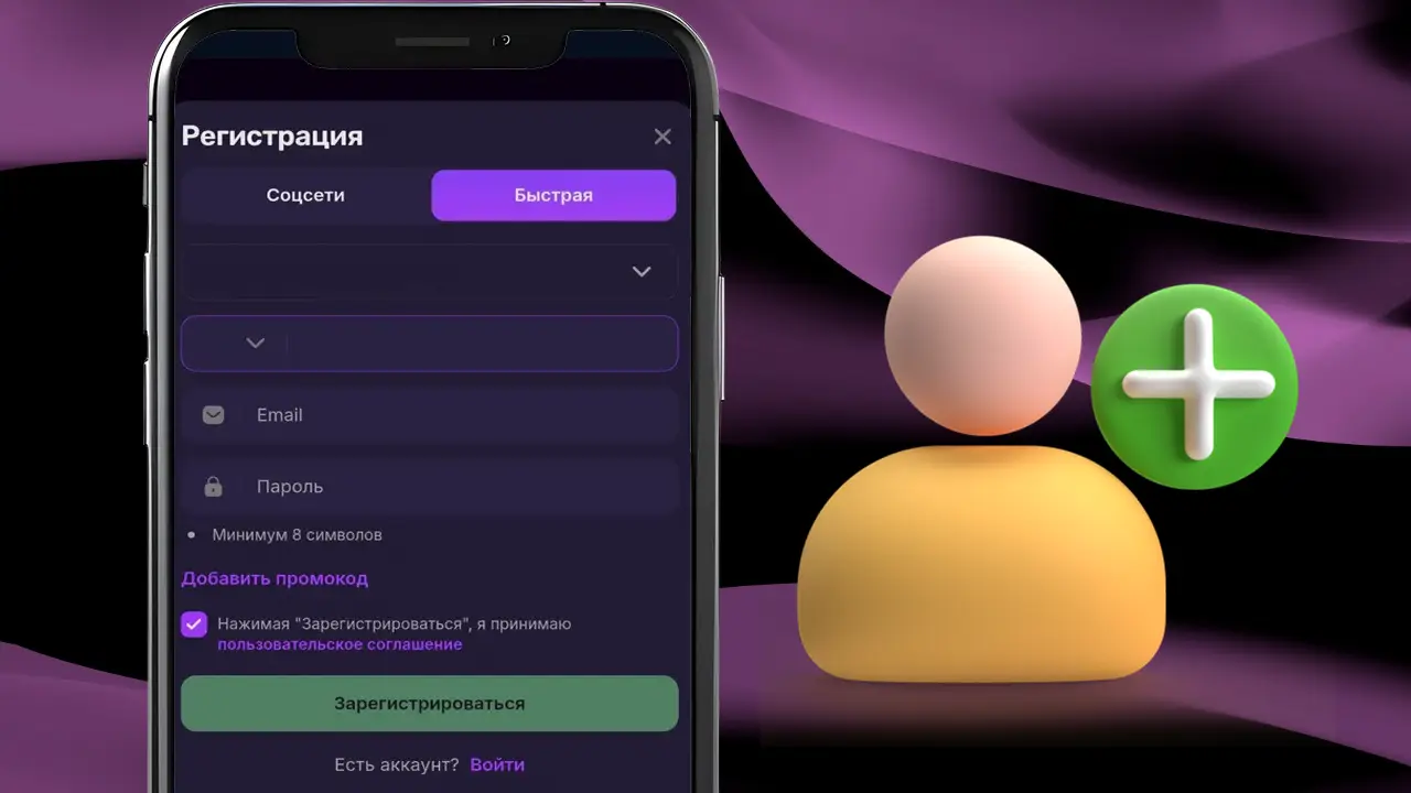 Как зарегистрироваться в Mellstroy Casino