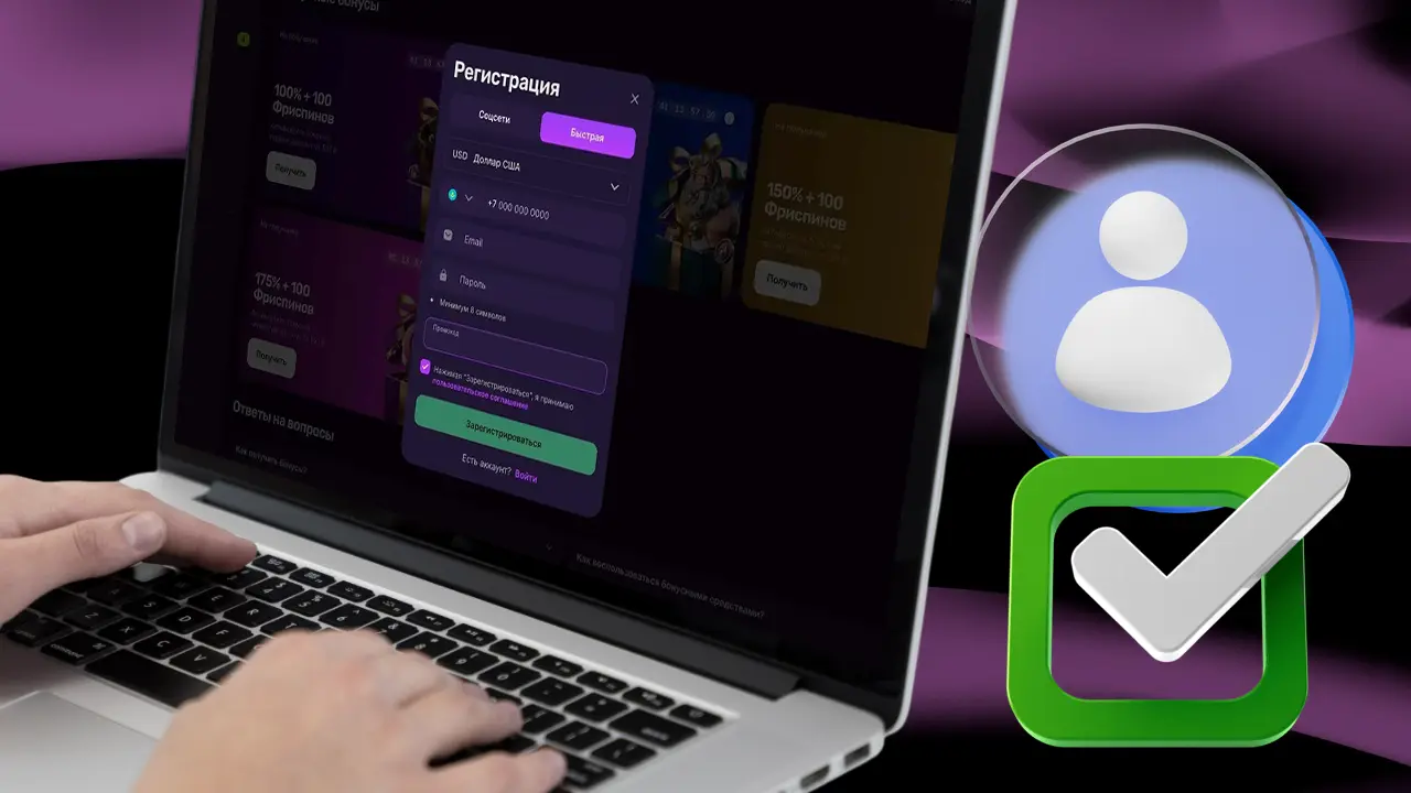 Инструкция как создать ааккаунт Mellstroy Casino