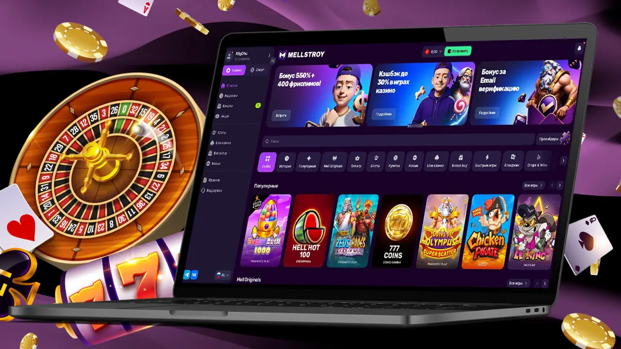 Mellstroy Casino - акции,бонусы, турниры